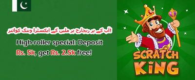 ہفتہ وار ری لوڈ بونس promotion