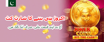 لاگ ان کریں اور جیتیں banner