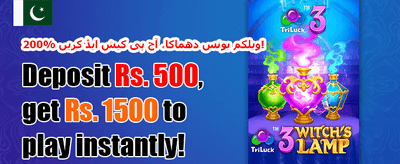 روزانہ وی آئی پی کیش بیک promotion