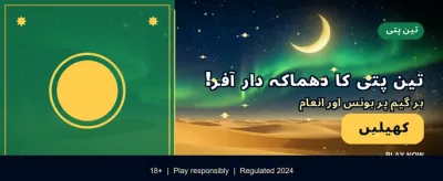 ابھی 88fe گیم ڈاؤن لوڈ کریں banner