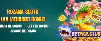 پاکستان کا نمبر 1 گیم banner
