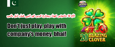 خوش آمدید 100% میچ بونس promotion